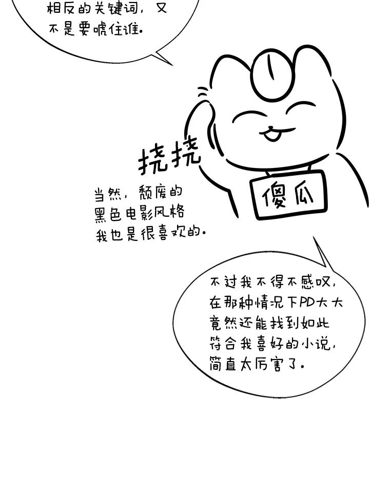 《异乡人》33.学习的成果 第78页