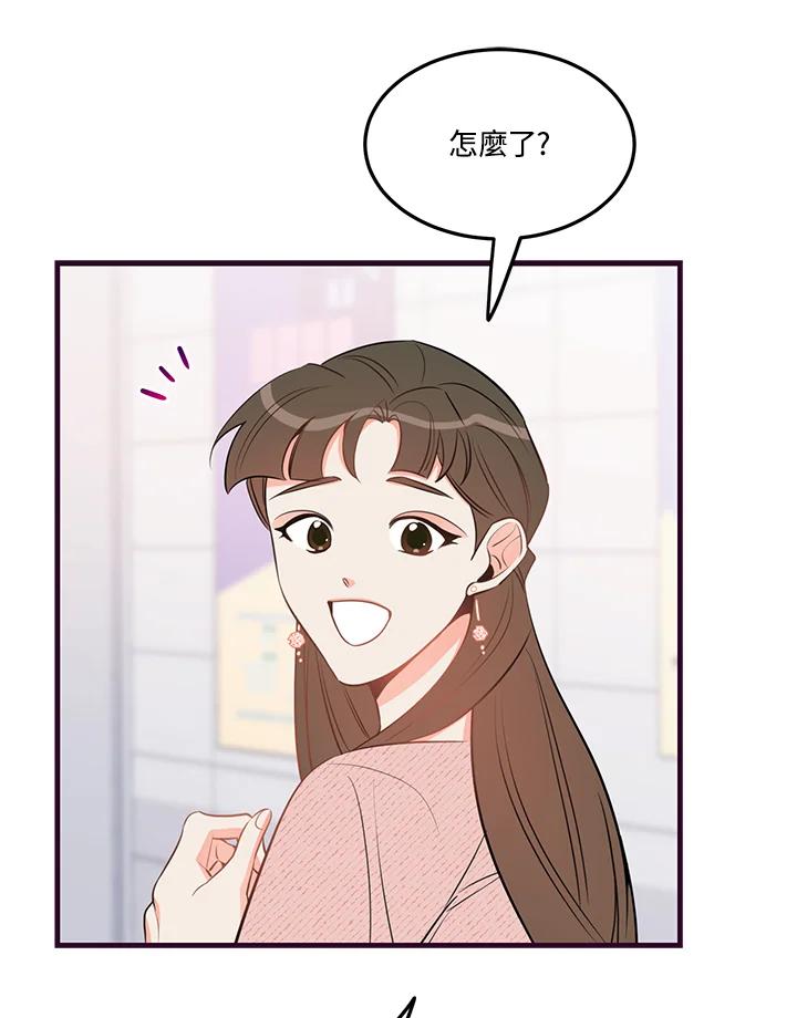 天菜帅哥换人当 - 第33话 - 第66张图