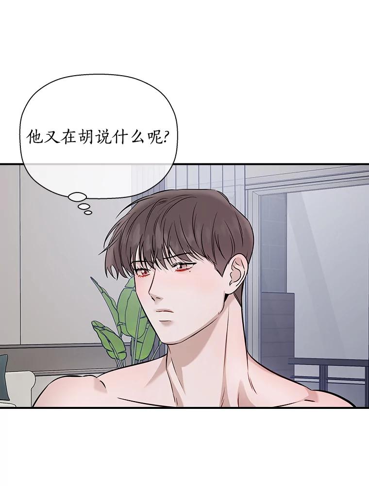 《异乡人》33.学习的成果 第40页