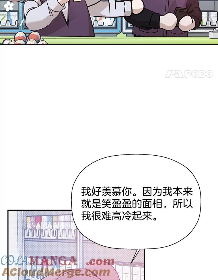 《异乡人》34.关于梦想 第65页