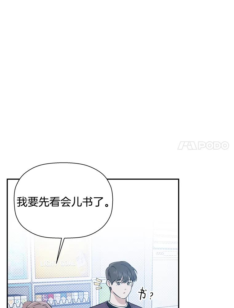 《异乡人》34.关于梦想 第7页