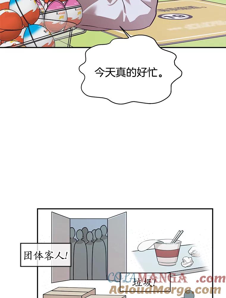 《异乡人》34.关于梦想 第5页