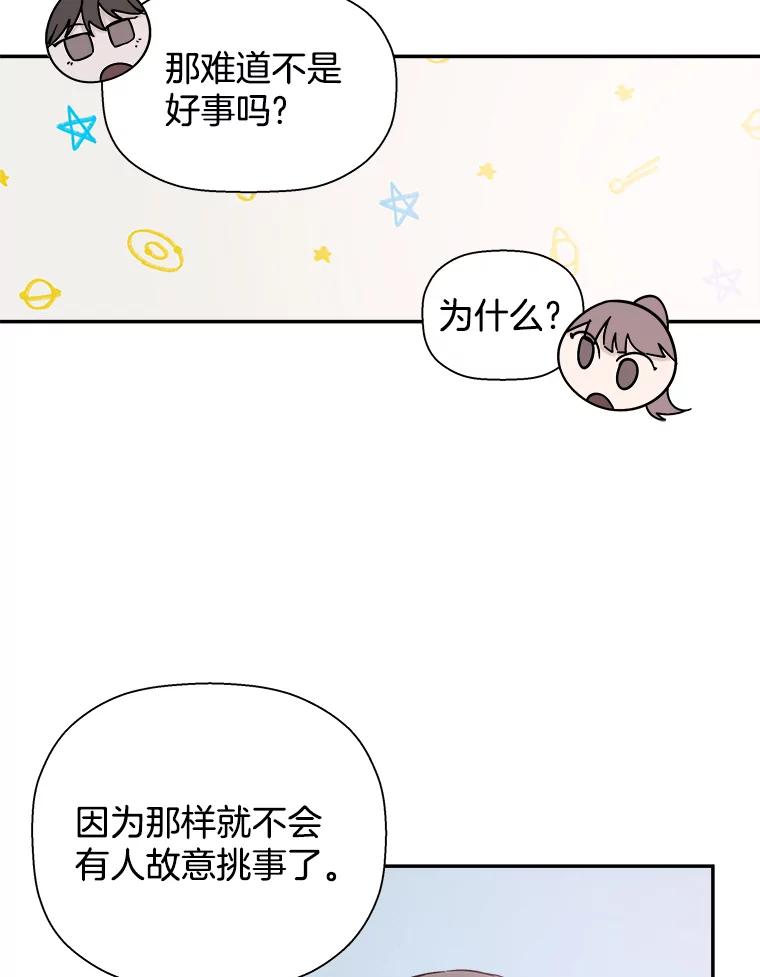 《异乡人》34.关于梦想 第67页
