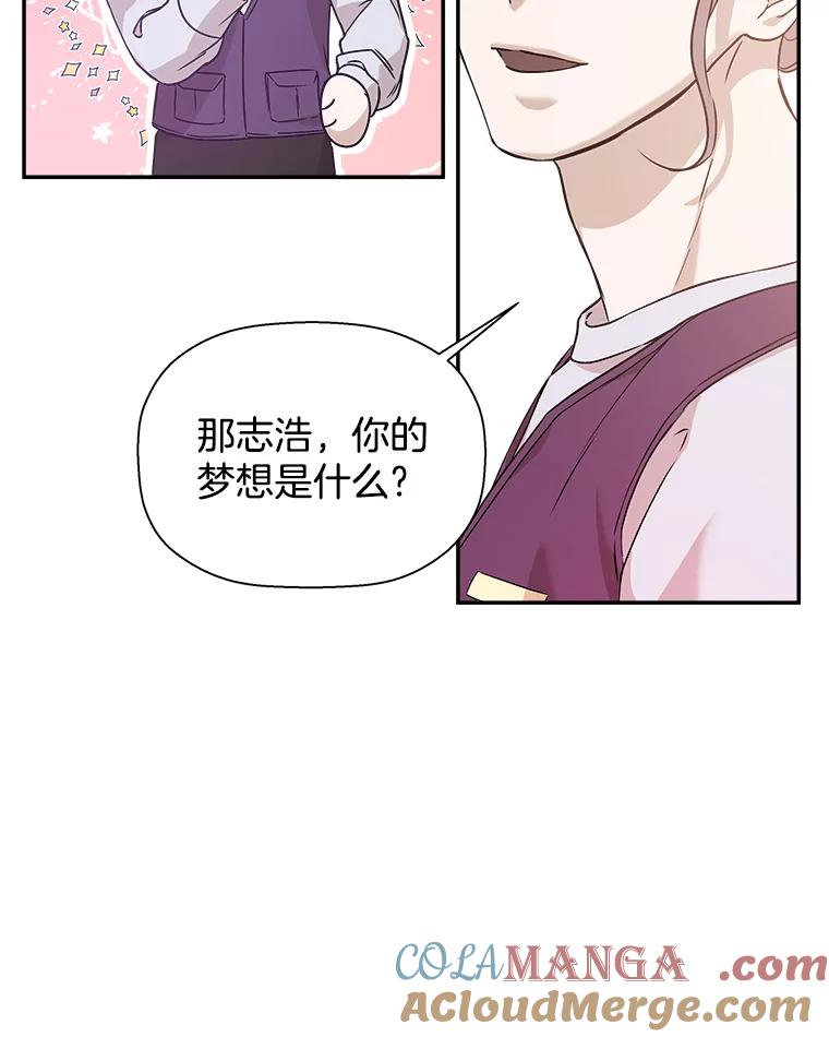 《异乡人》34.关于梦想 第29页