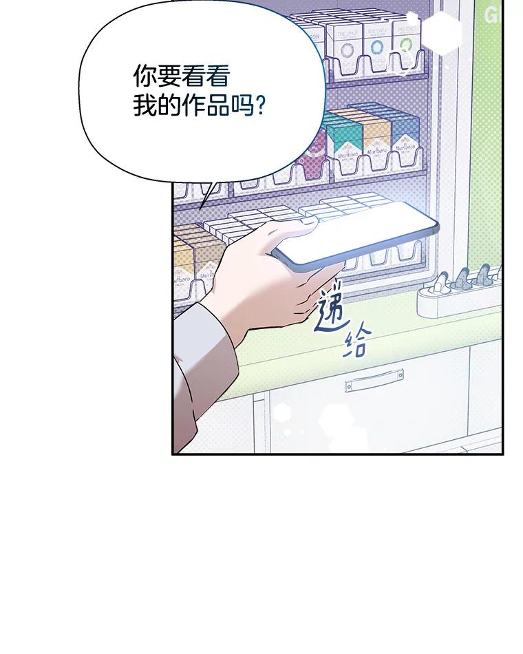 《异乡人》34.关于梦想 第16页
