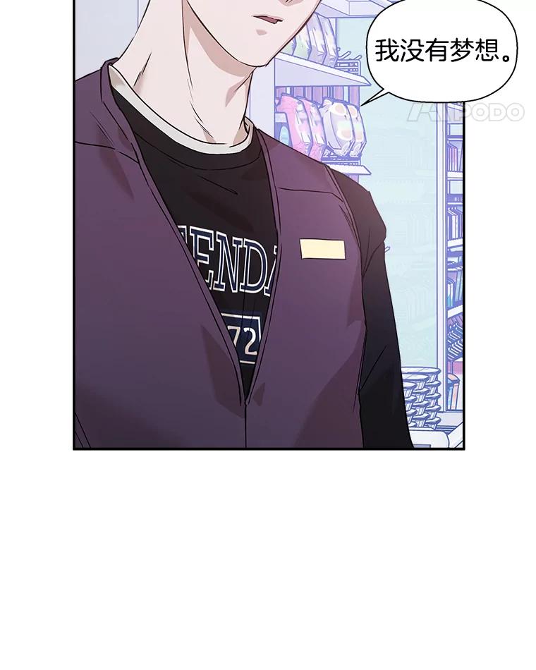 《异乡人》34.关于梦想 第31页