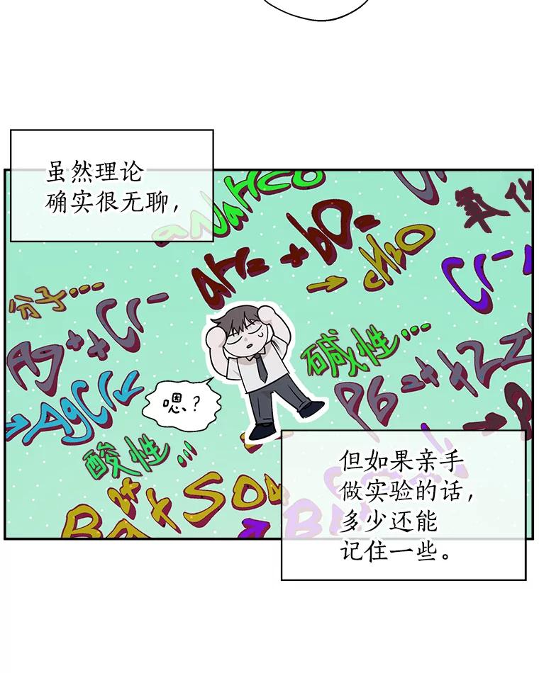 《异乡人》34.关于梦想 第43页