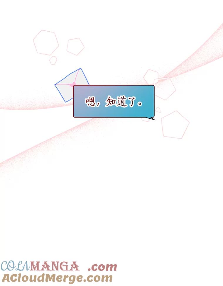 《异乡人》34.关于梦想 第77页