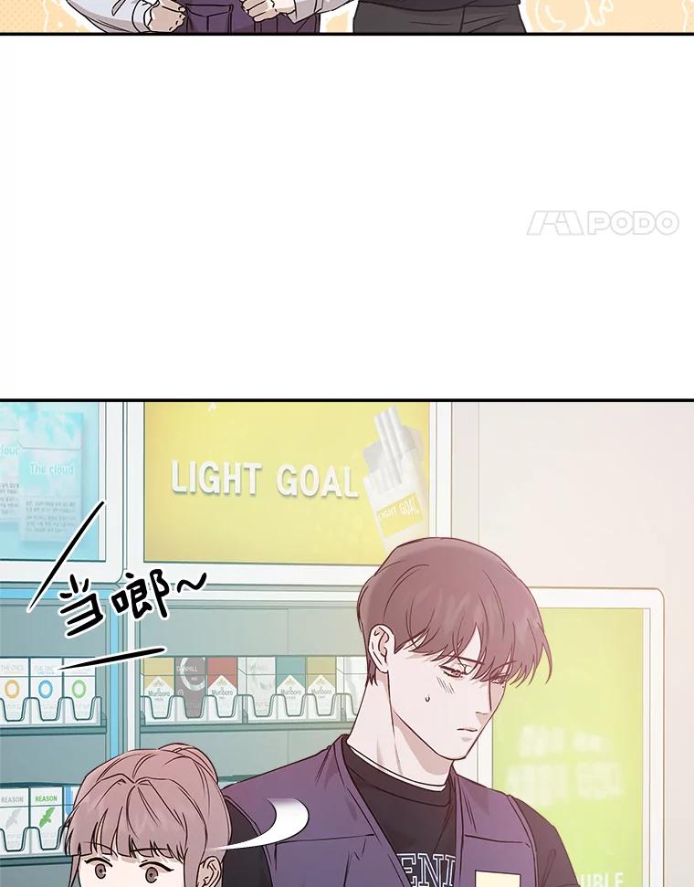 《异乡人》34.关于梦想 第75页
