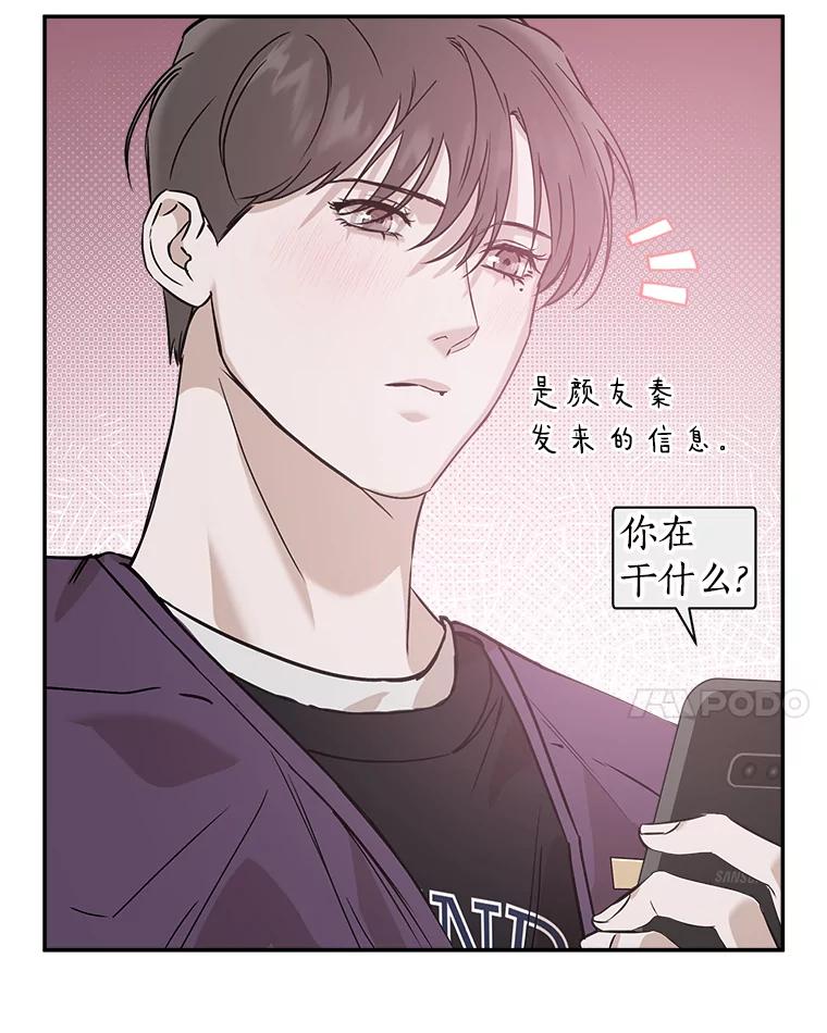 《异乡人》34.关于梦想 第51页