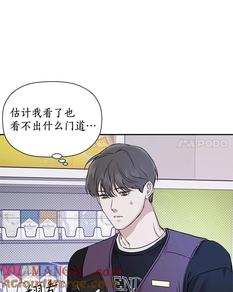 《异乡人》34.关于梦想 第17页