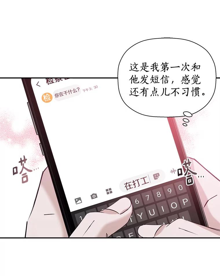 《异乡人》34.关于梦想 第52页