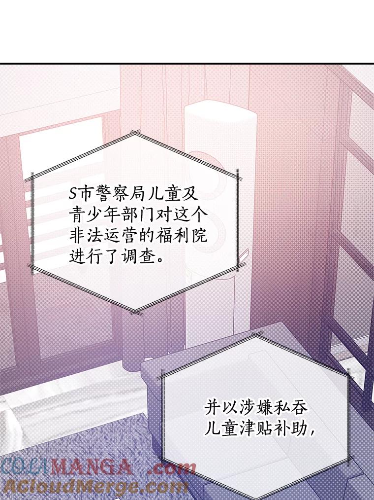 《异乡人》34.关于梦想 第93页