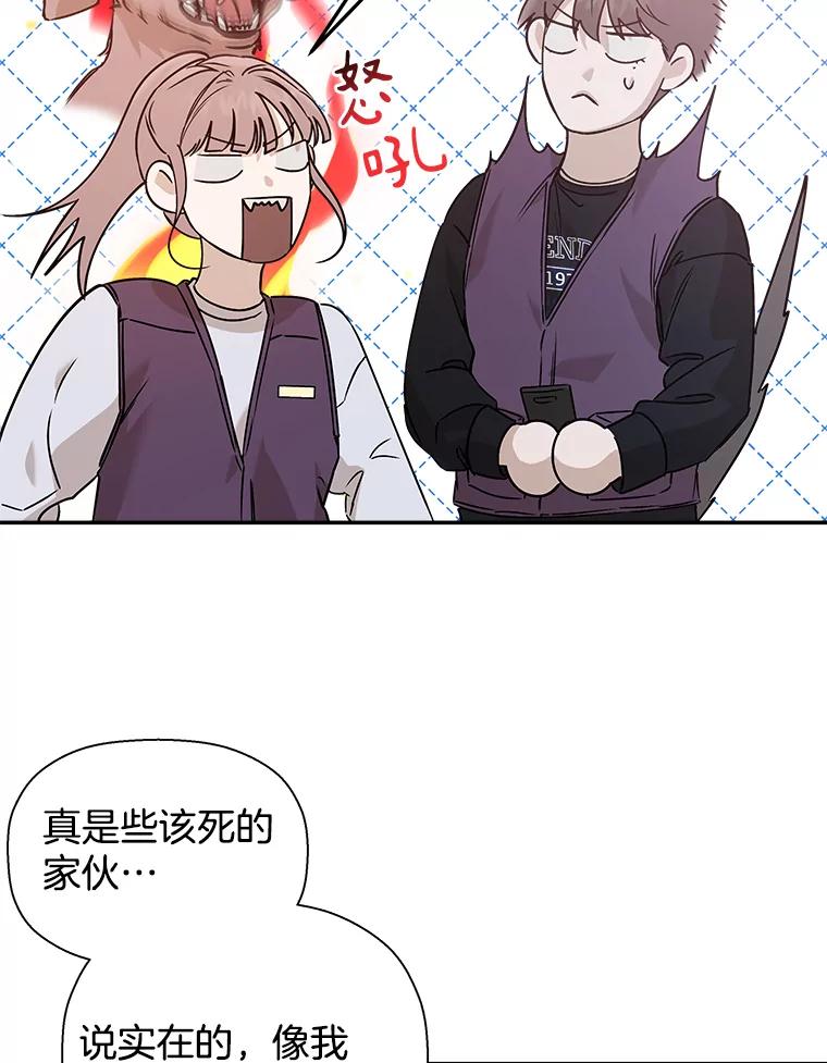 《异乡人》34.关于梦想 第70页