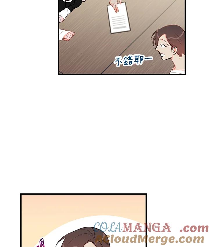 天菜帅哥换人当 - 第34话 - 第64张图