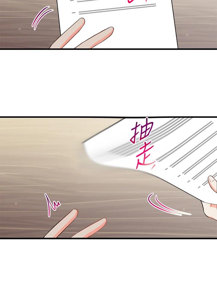 天菜帅哥换人当 - 第34话 - 第56张图