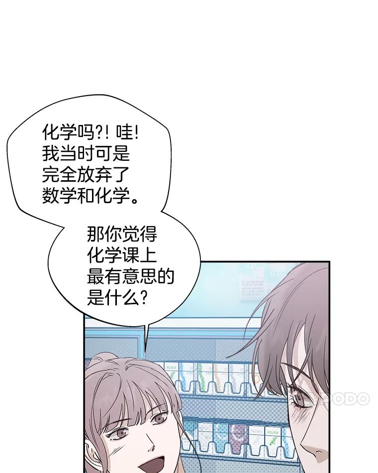 《异乡人》34.关于梦想 第44页