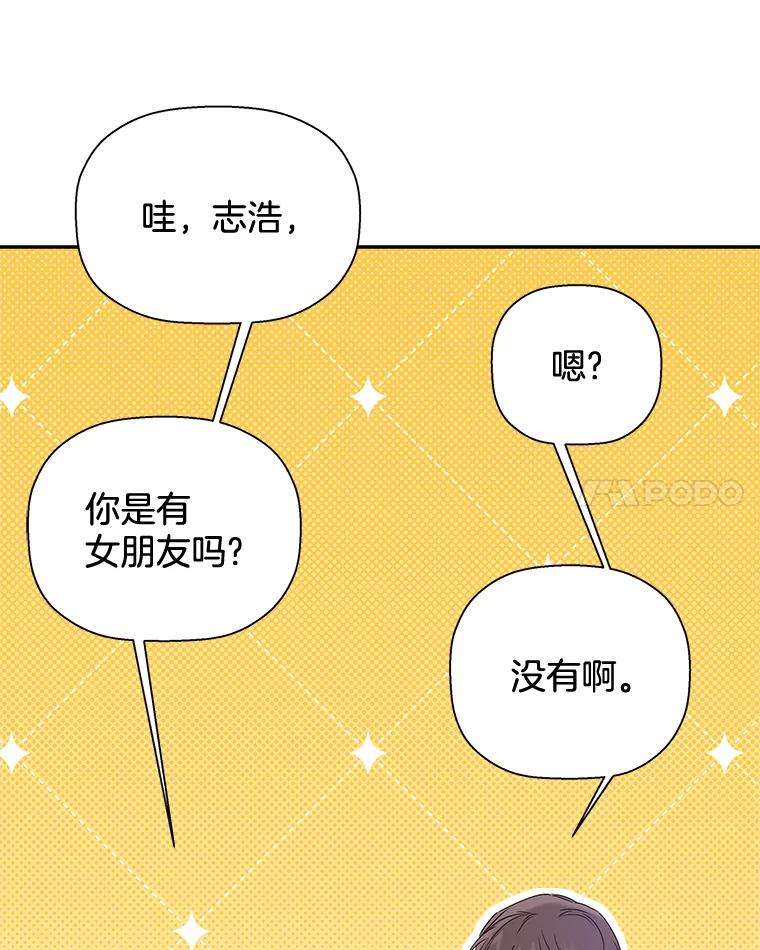 《异乡人》34.关于梦想 第58页