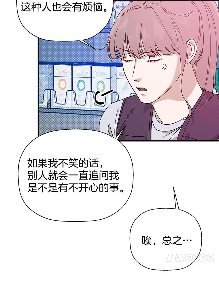 《异乡人》34.关于梦想 第71页