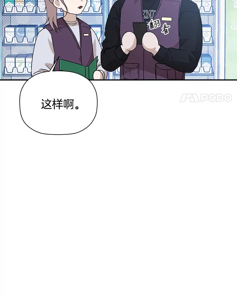 《异乡人》34.关于梦想 第24页