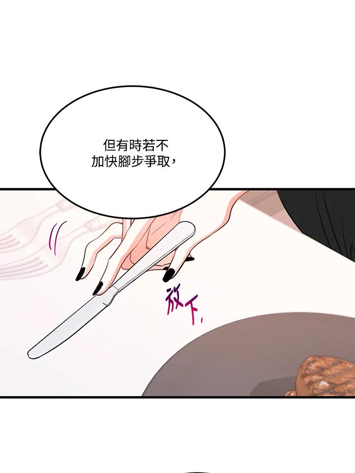 天菜帅哥换人当 - 第34话 - 第26张图