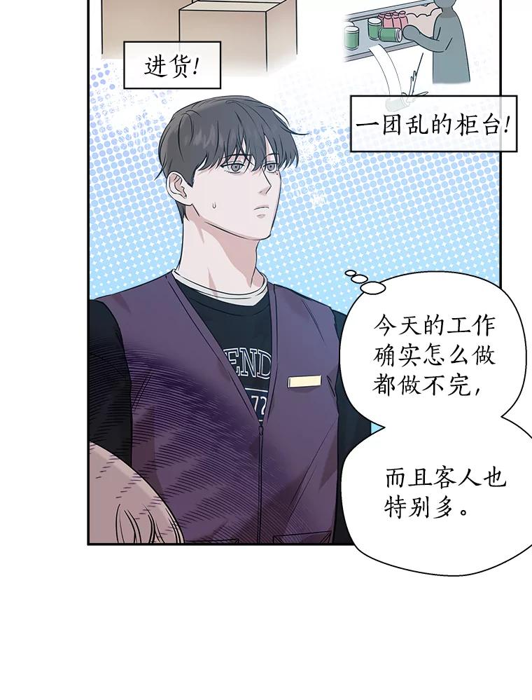 《异乡人》34.关于梦想 第6页