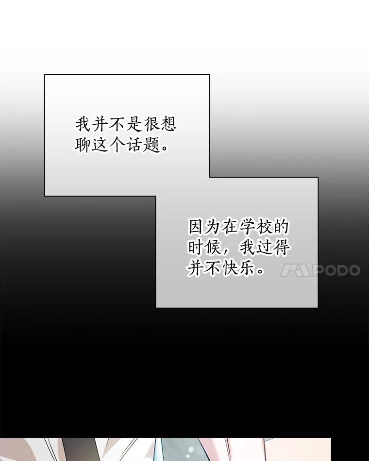 《异乡人》34.关于梦想 第34页