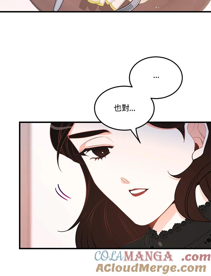 天菜帅哥换人当 - 第34话 - 第10张图