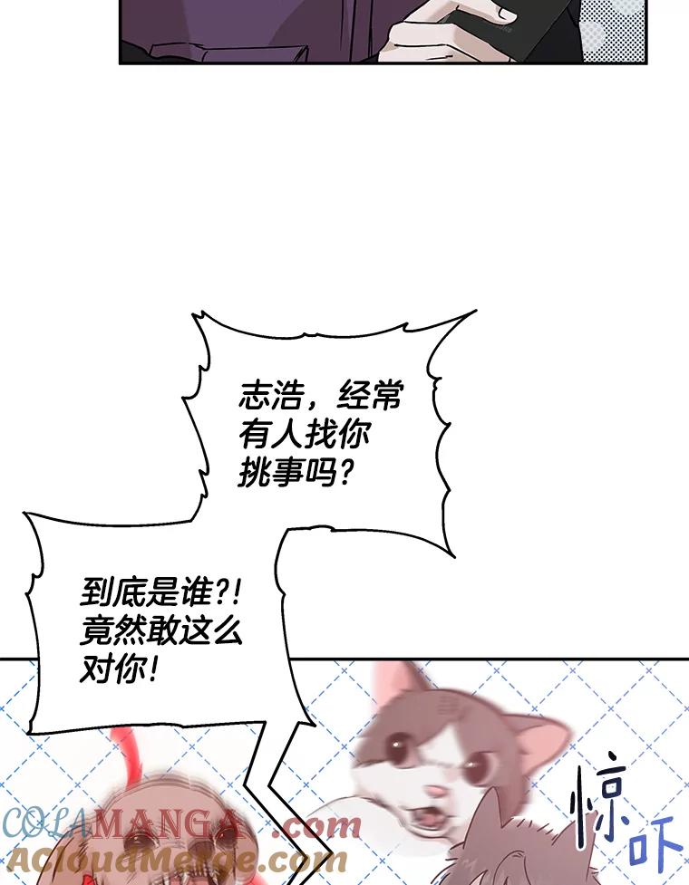 《异乡人》34.关于梦想 第69页
