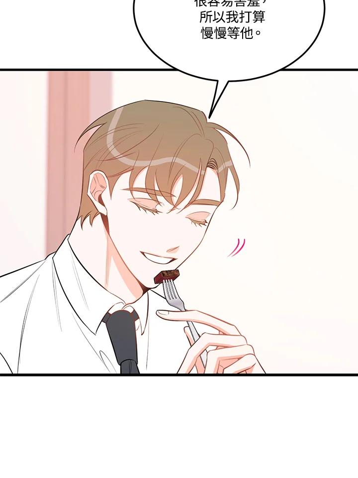 天菜帅哥换人当 - 第34话 - 第24张图