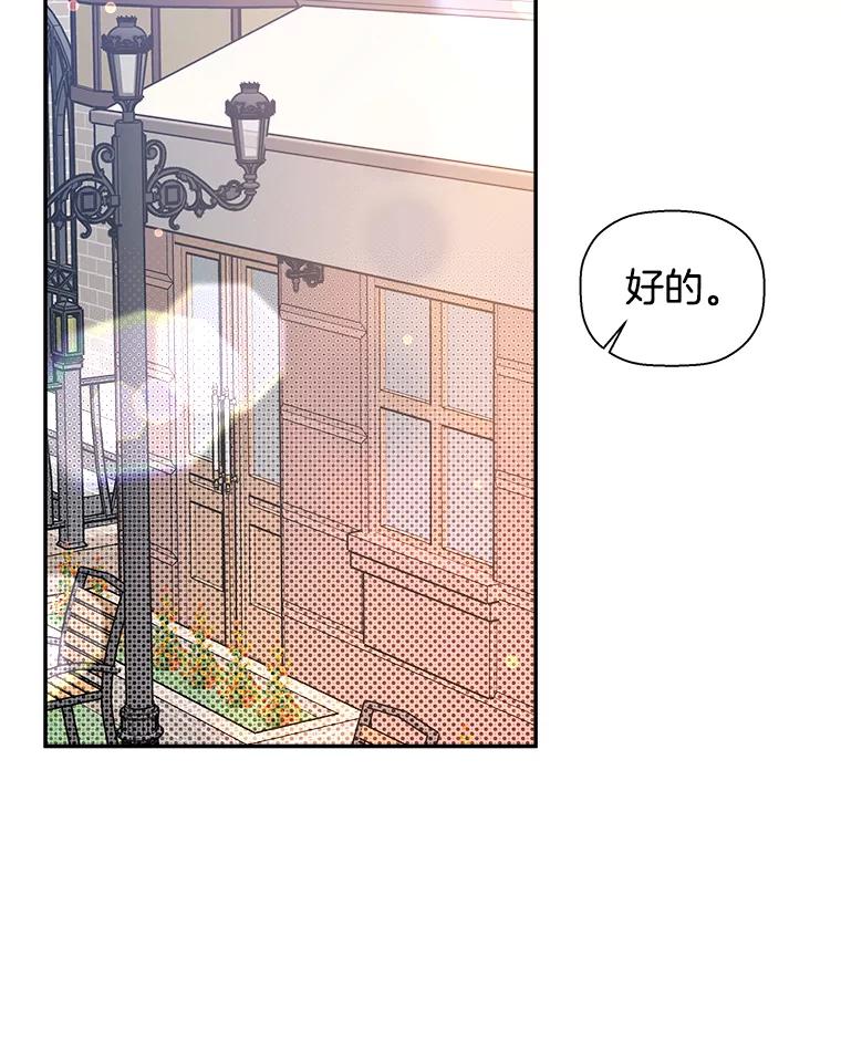 《异乡人》34.关于梦想 第47页