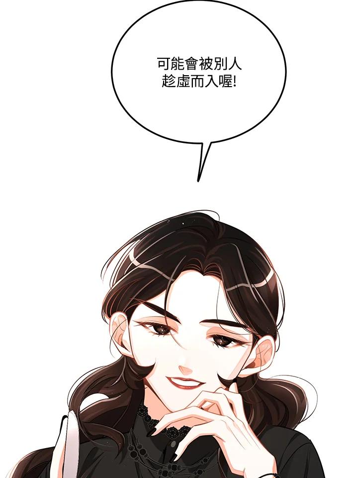 天菜帅哥换人当 - 第34话 - 第27张图