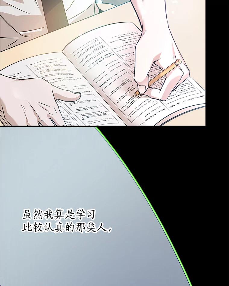 《异乡人》34.关于梦想 第35页