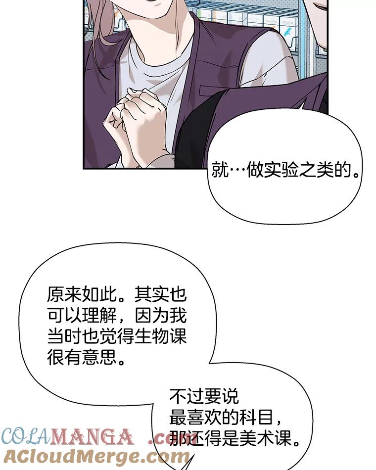 《异乡人》34.关于梦想 第45页