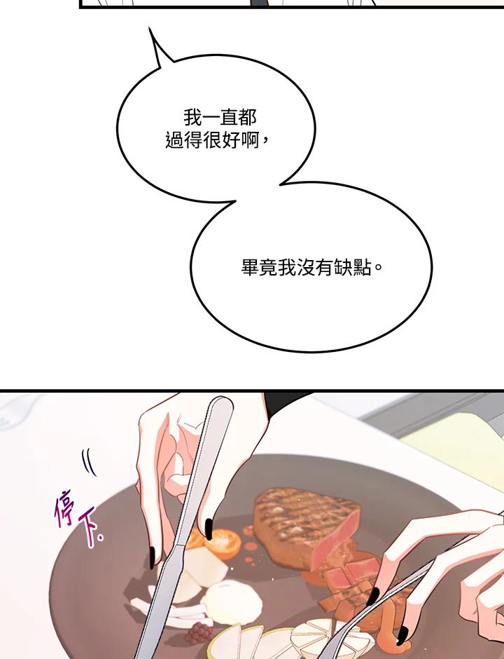 天菜帅哥换人当 - 第34话 - 第9张图