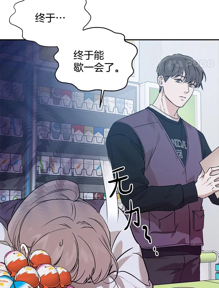 《异乡人》34.关于梦想 第4页