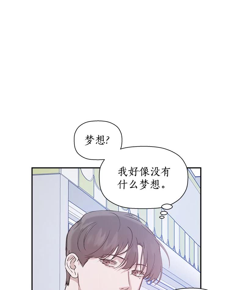 《异乡人》34.关于梦想 第30页