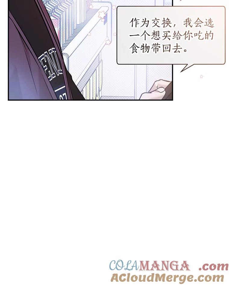 《异乡人》34.关于梦想 第57页