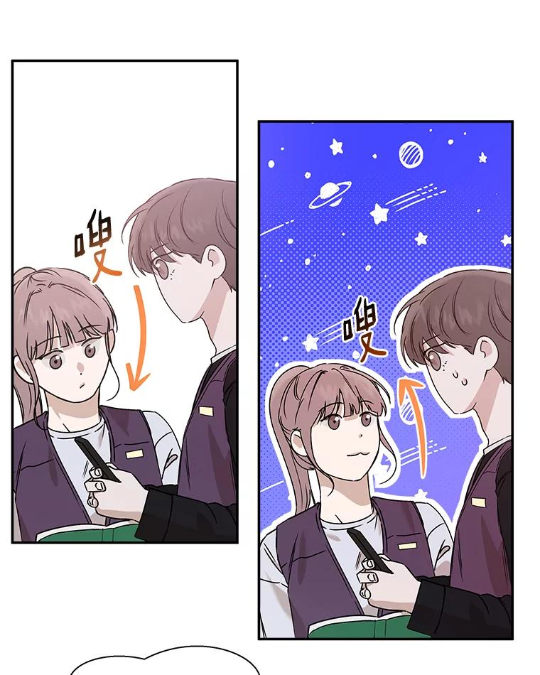 《异乡人》34.关于梦想 第60页