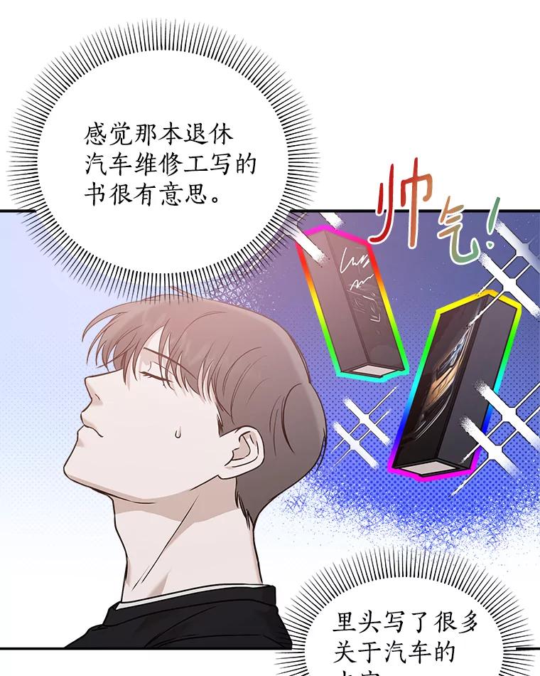《异乡人》34.关于梦想 第83页