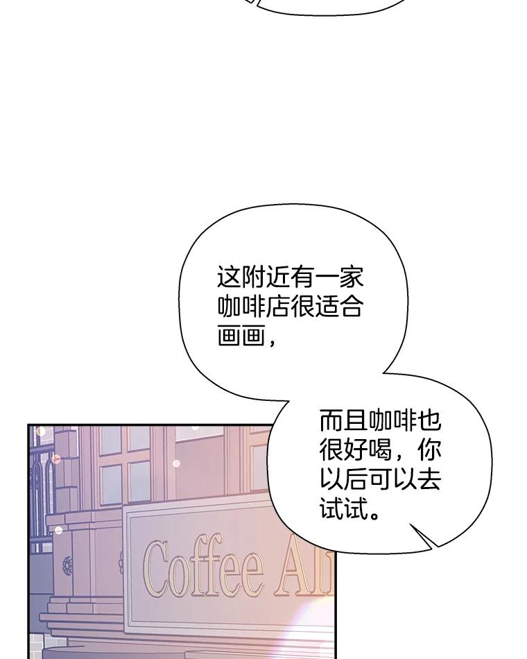 《异乡人》34.关于梦想 第46页