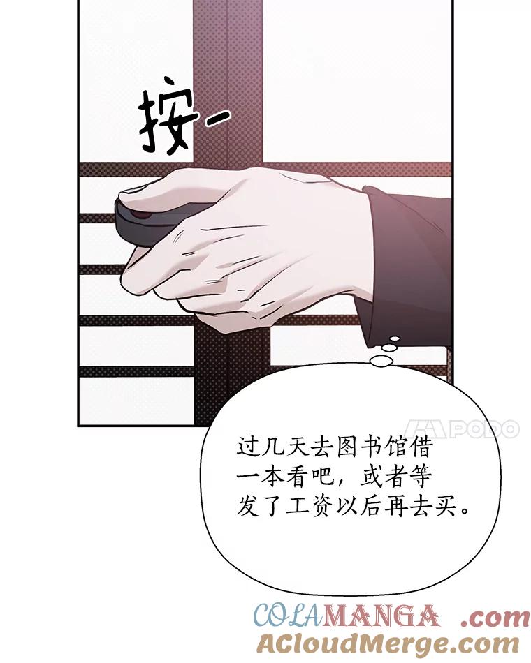 《异乡人》34.关于梦想 第85页