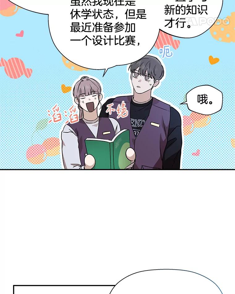 《异乡人》34.关于梦想 第14页