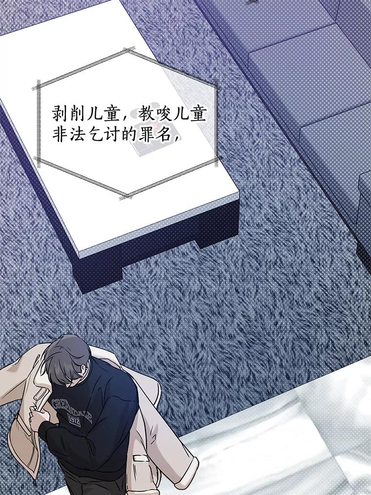 《异乡人》34.关于梦想 第94页