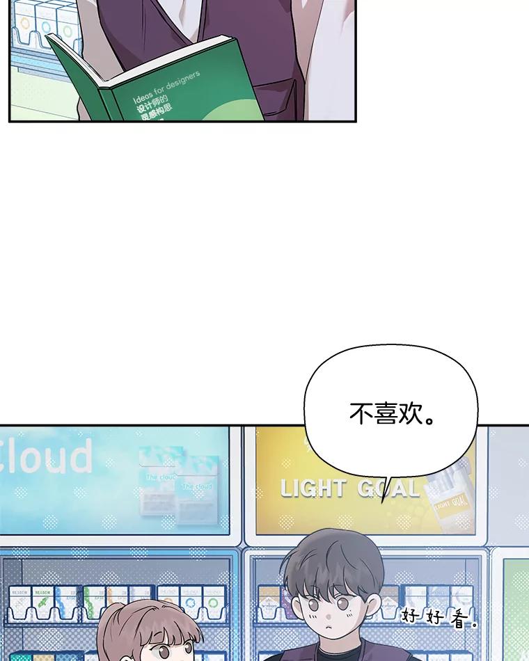 《异乡人》34.关于梦想 第23页