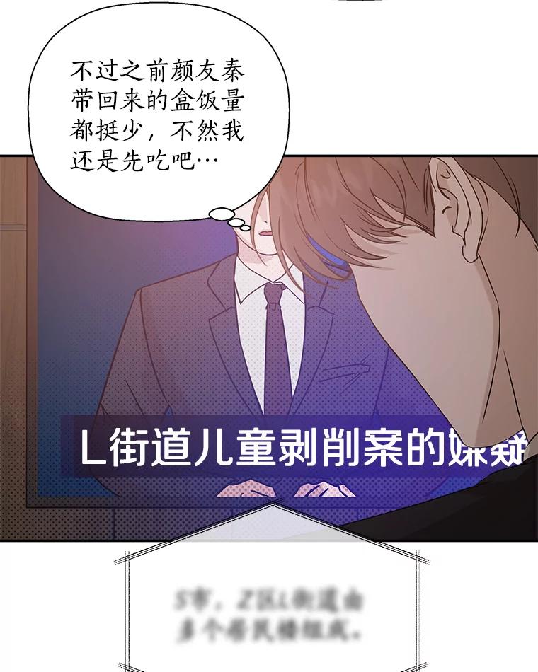 《异乡人》34.关于梦想 第88页