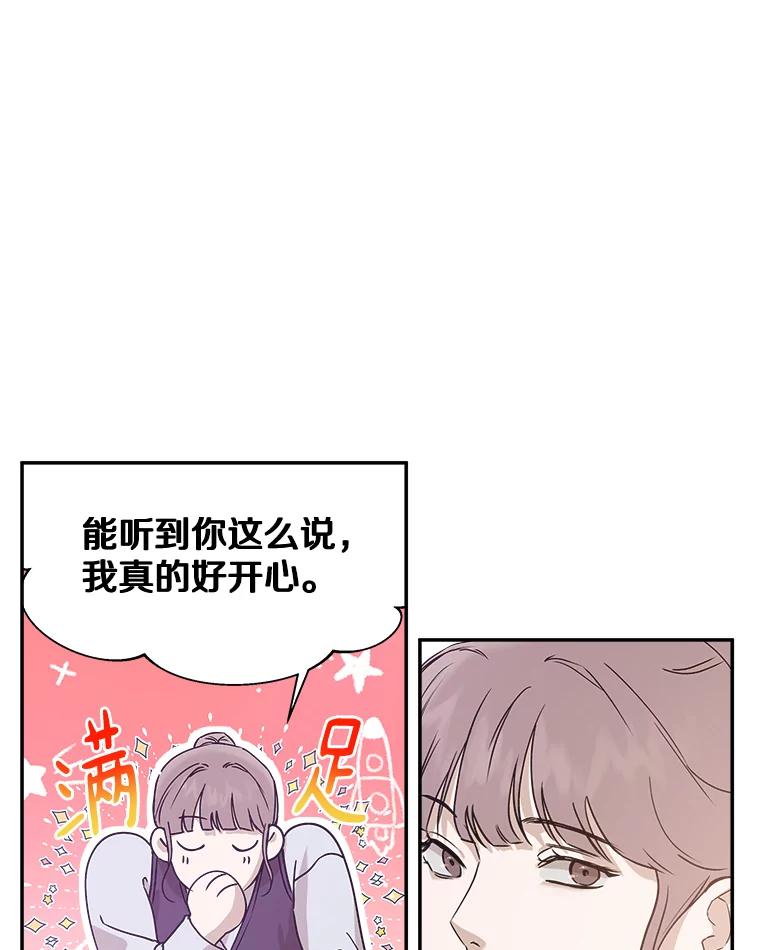 《异乡人》34.关于梦想 第28页