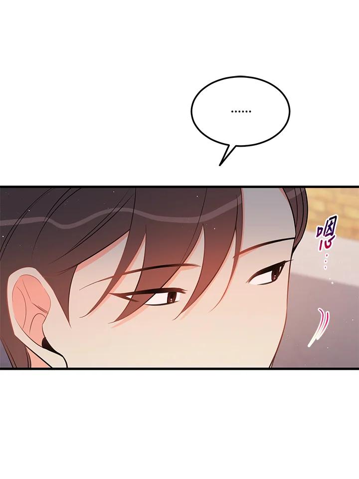 天菜帅哥换人当 - 第34话 - 第78张图