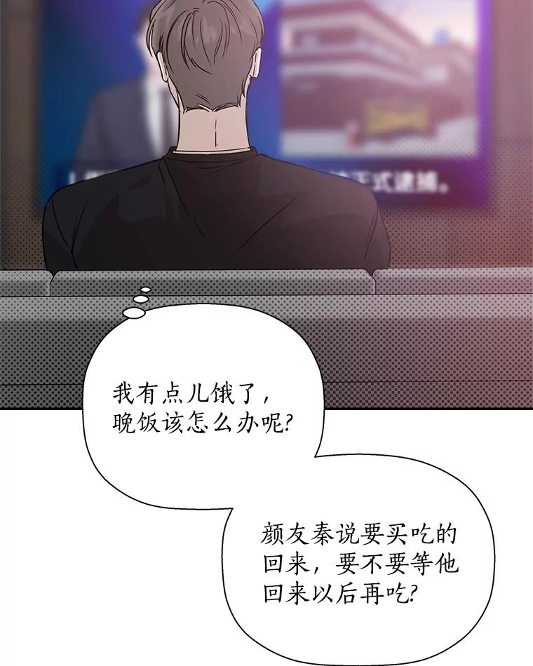 《异乡人》34.关于梦想 第87页