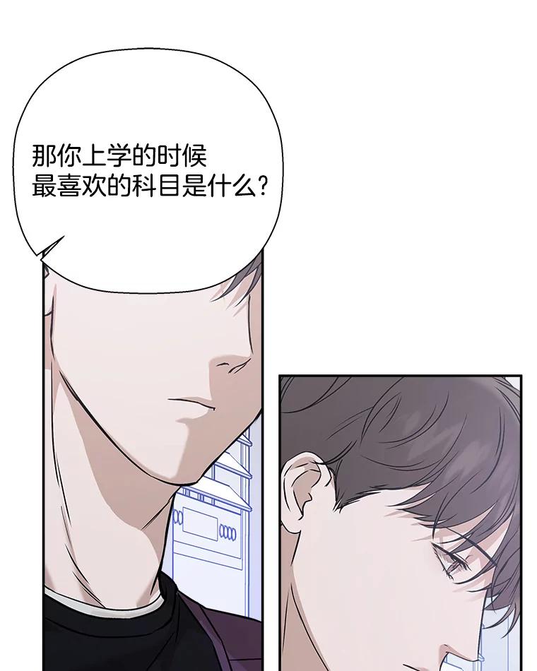 《异乡人》34.关于梦想 第32页